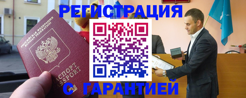 прописка от собственника в Копейске