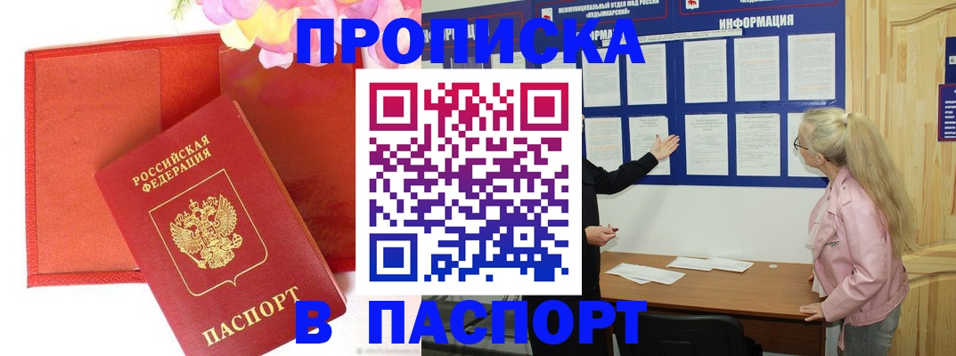 временная регистрация 2025 в Копейске