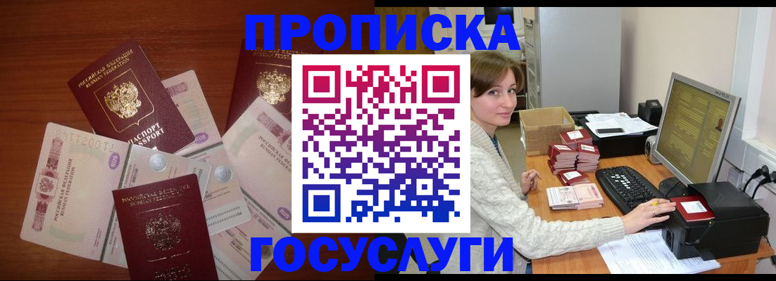 миграционный учет в Копейске
