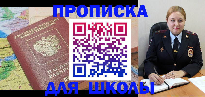 временная регистрация гарантия в Копейске