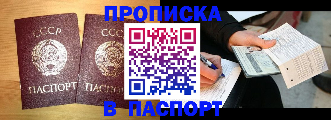 временная регистрация в Копейске